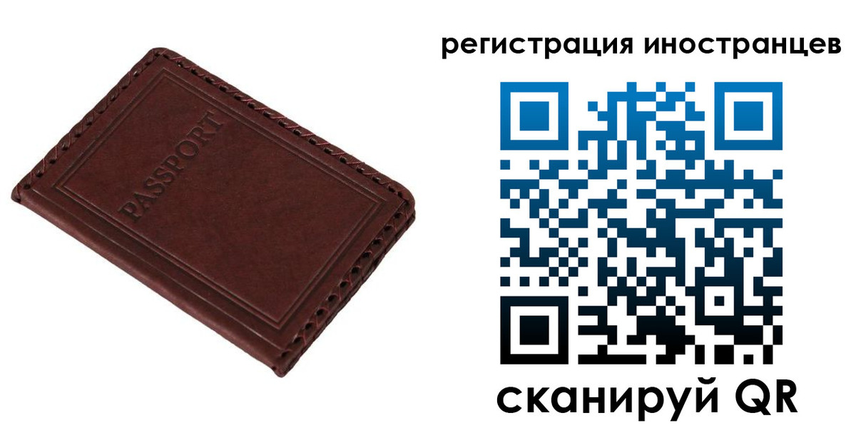 временная регистрация в Мценске