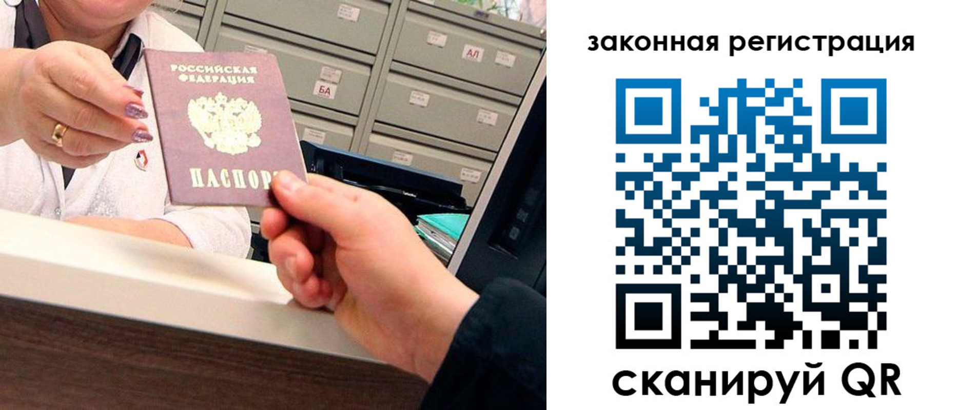 прописка паспорт в Мценске