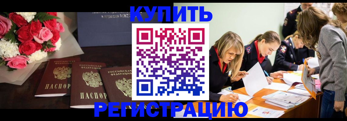 прописка от собственника в Мценске