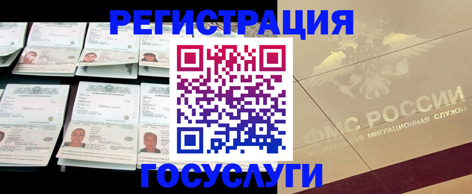 временная регистрация гарантия в Мценске